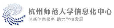 信息化中心