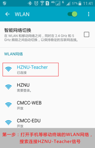 1搜索WIFI信号 1搜索WIFI信号