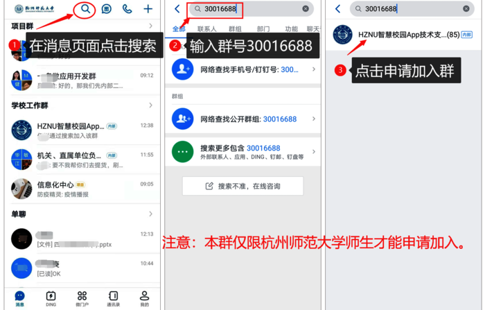 加入群的方法 加入群的方法