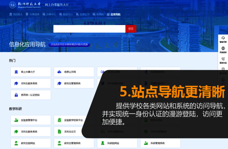 5、站点导航更清晰 5、站点导航更清晰