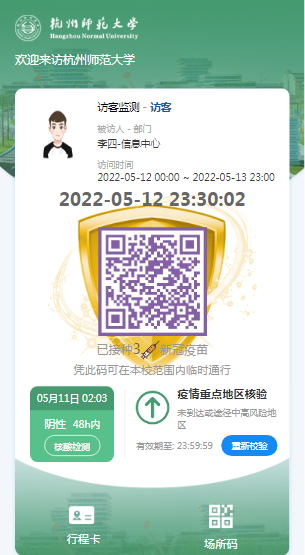 访客