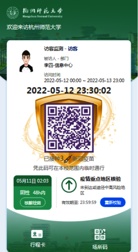 访客 访客