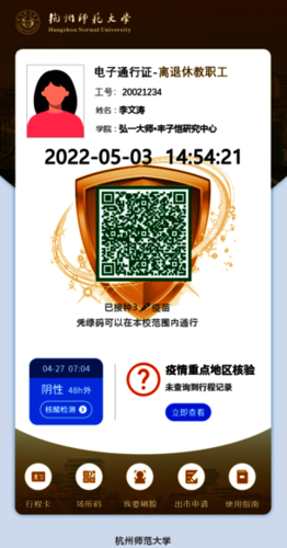 离退休 离退休