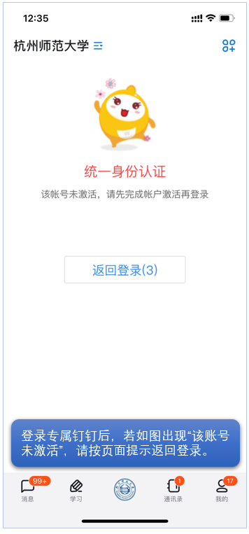 1账户未激活 1账户未激活