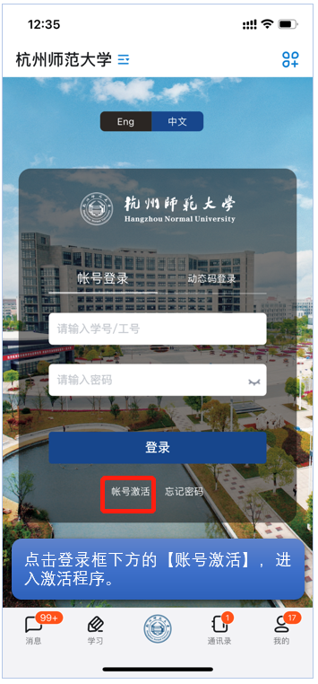2账号激活 2账号激活