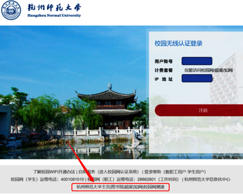 未购买套餐学生用户