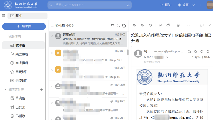 邮箱UI 邮箱UI